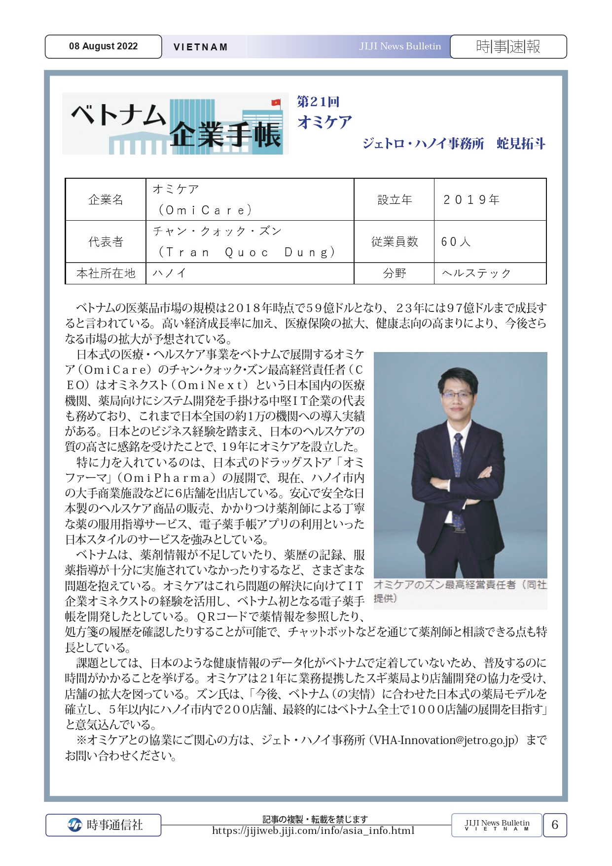 CEO OMICARE OMI PHARMA TRẦN QUỐC DŨNG TRẢ LỜI PHỎNG VẤN JIJI PRESS (hãng Thông tấn lớn của Nhật Bản)